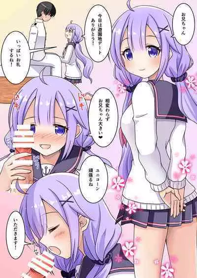 Unicorn ga Konnani H ni natta no wa Ore no Sei rashii