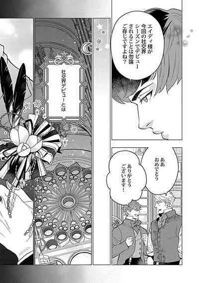 Hoshikuzu no Debutante