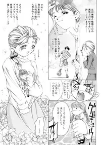 [Hirohisa Onikubo] Party ga Hajimaru