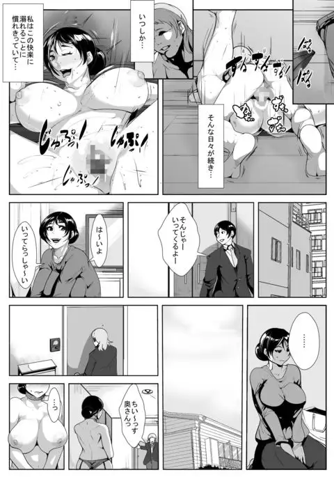 Danna no Yuujin ni Netorareru