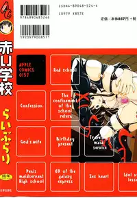 [Library] Akai Gakkou