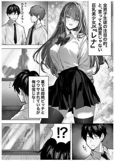 Caste Joui no Anoko wa - That girl from the upper caste