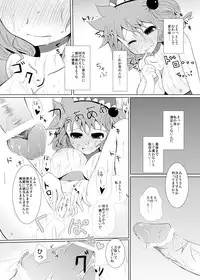 (Kouroumu 8)	[Furafura Toxin (Arano Oki)] Mae ni Dashitara Mitori Hon (Touhou Project)