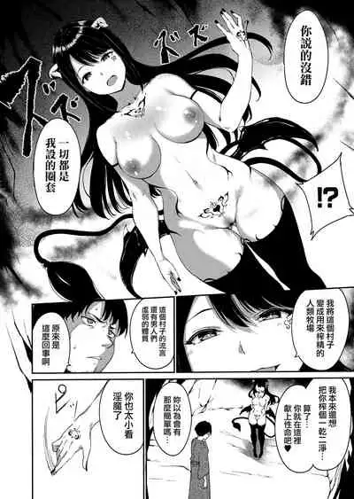 [Alp] Melty Limit ch.1-8 [Chinese] [無邪気漢化組]