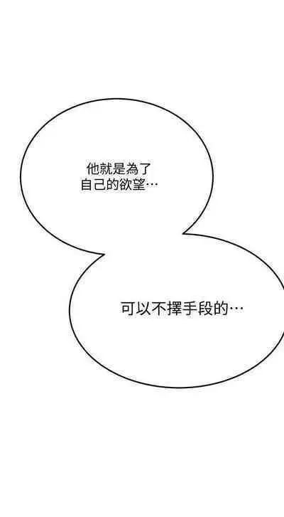 抑欲人妻41-50（完结）