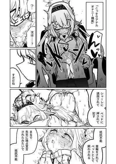 Himari no Dream Land | 陽葵的夢幻世界