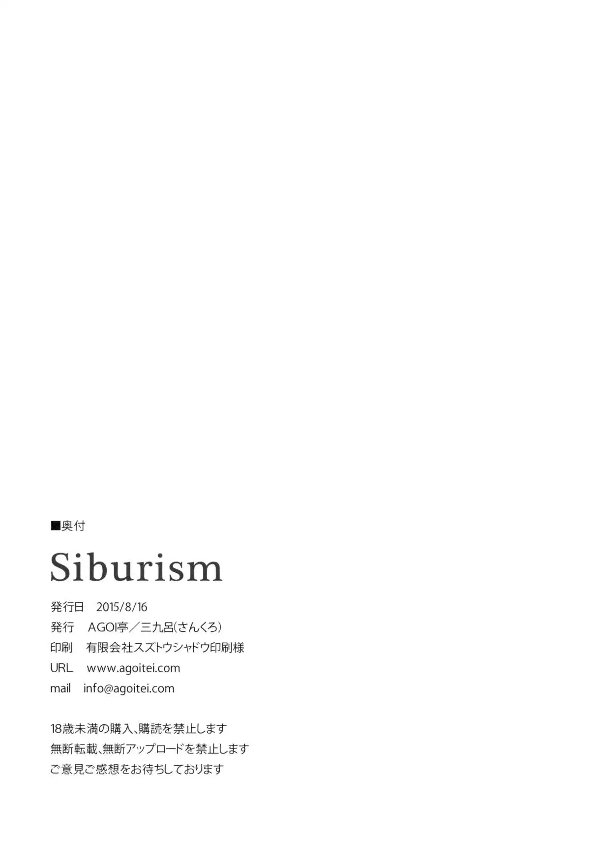 Shiburism