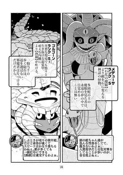 [Nattou Mazeo] Dokuhebi Tensei ~Dokunuma ni Otosareta Ijimerarekko ga, Dokuhebi ni Tensei shite Musou Suru Hanashi~ Vol. 4