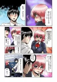 [Gekka Saeki] Nyotaika Sareta Ore no Omame Semennaa!! ~Kaikan Machine de Zecchou Kanri~ 1