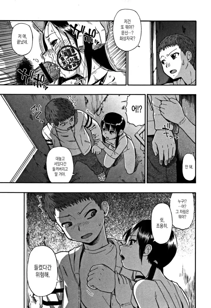 Rakka Eda ni Kaerazu