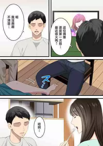 Naka no Warukatta Haha to Musuko ga Amaama Couple ni Naru made | 直到關係不好的母與子勉為其難地成為情侶