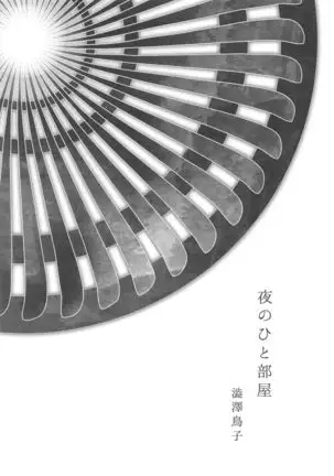 Majutsushi wa Oceanus no Yume o Miru ka