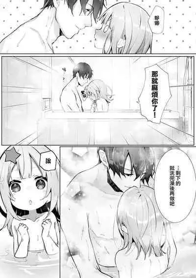 [Enomoto Nao] yasashi sugiru dan'na-sama to no kekkon seikatsu wa mamanaranai | 与极致温柔丈夫的新婚生活并不如意 1-6 end [Chinese] [莉赛特汉化组]