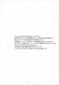 [Lithium (Uchiga)] Обещание ~Yakusoku~ (God Eater) [2014-01-25]