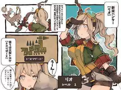 Creature ni Sukisuki H Sarechau Hunter LV1