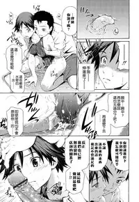 [Sabashi Renya] Hajirai Body [Chinese] [遠古守望者漢化]