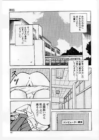 [Mumei] Okasareta Seifuku