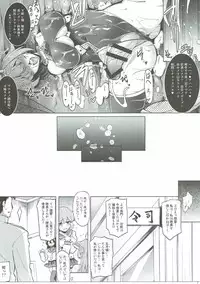 (Futaket 12.5) [C.R's NEST (C.R)] Kankourei 9 (Kantai Collection -KanColle-)