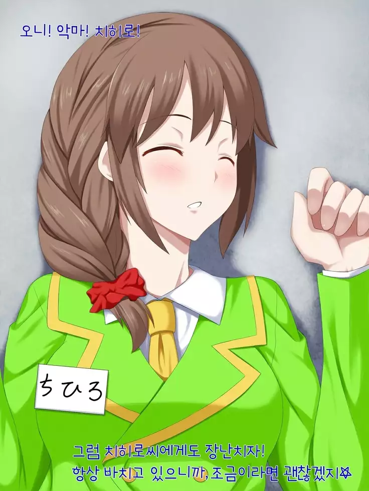 Oyasumi! Cinderella | 잘자! 신데렐라