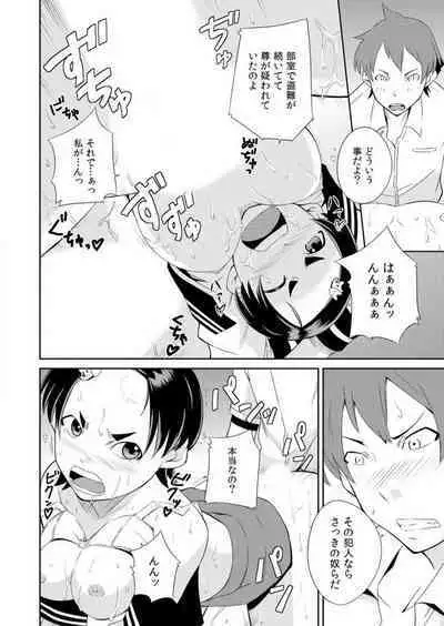 Yarechau Seitokai! Hiru mo Yoru mo Doko Demo Ecchi Ch.1-3