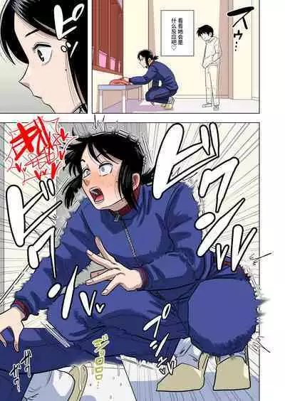 [Gin Eiji] Shougakkou no Tannin no Sensei ni Saimin toka Jikan Teishi toka Toumei Ningen toka Iroiro [Chinese] [不咕鸟汉化组]