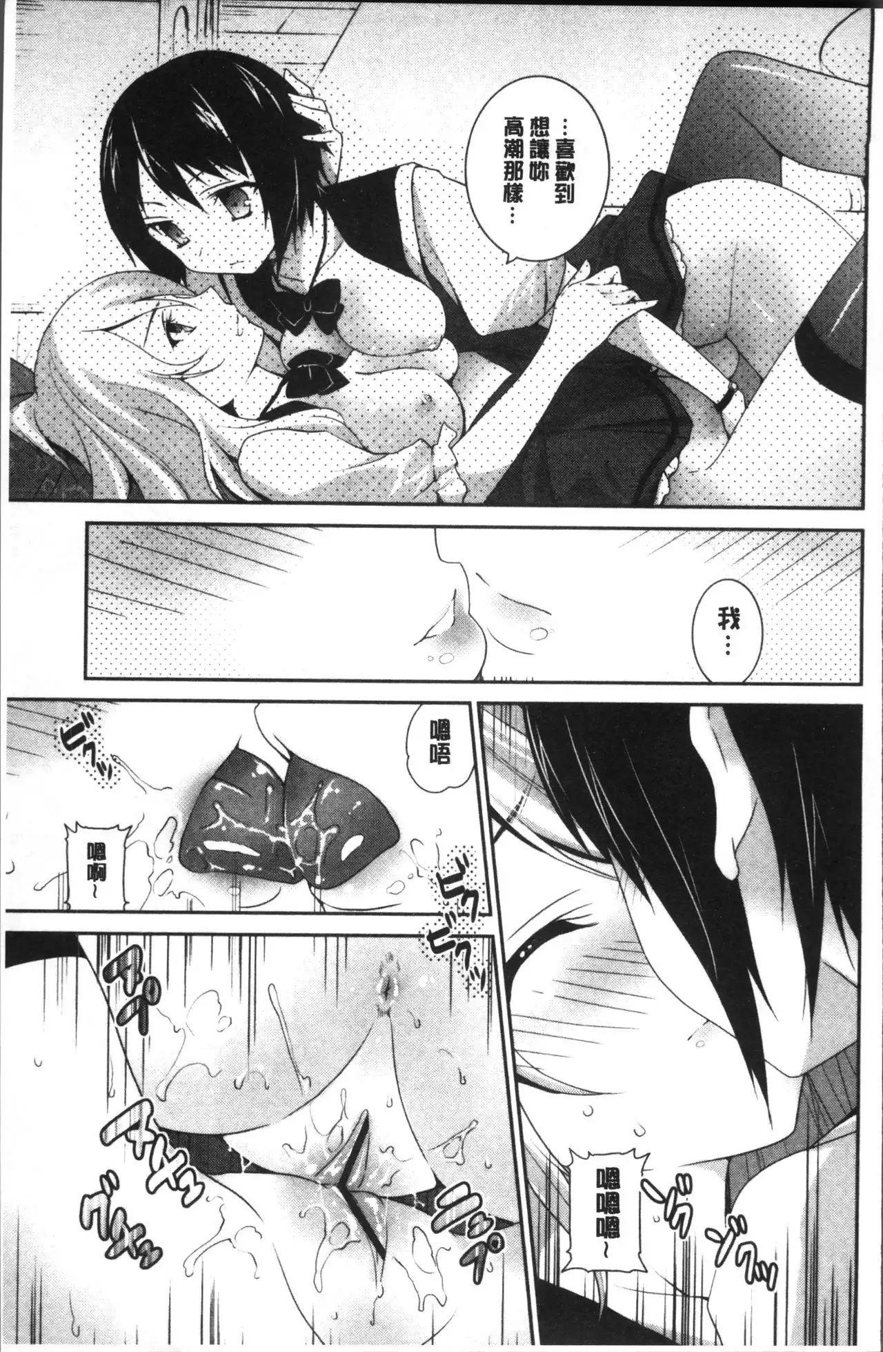 Yuri Iro no Hibi | 百合色的日常