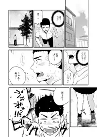 [Nakamuratakumi (kemukemuke)] Yarichin to Nakimushi 3 [Digital]