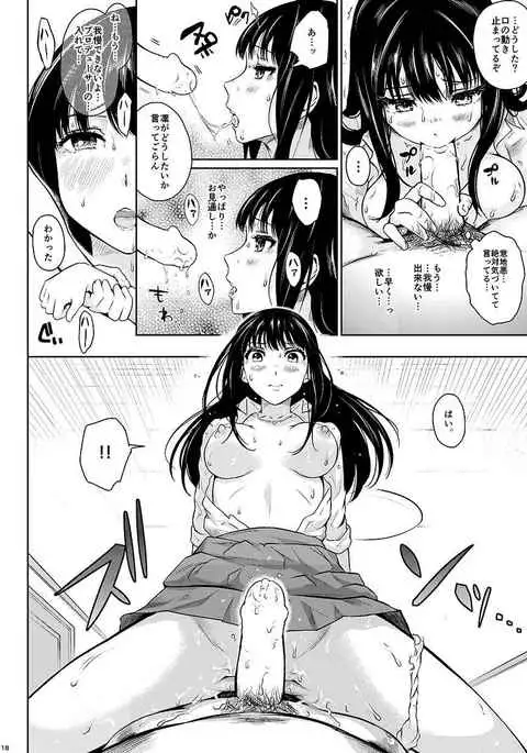 シンデレラの束の間