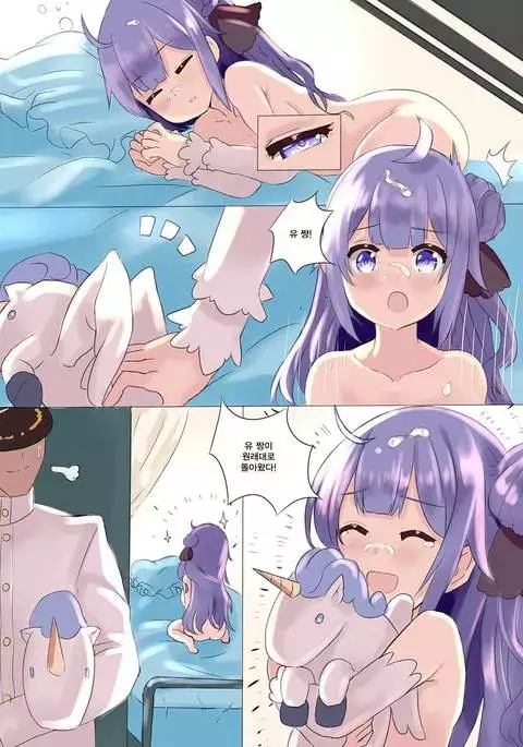Unicorn wa iiko no kana?