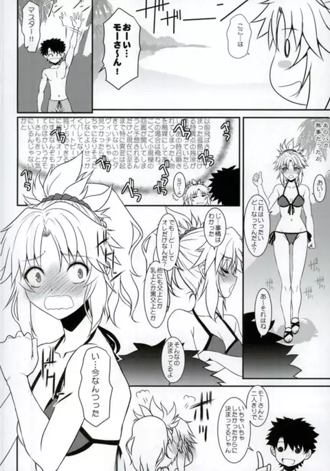 Master of Puppets VOL. 01