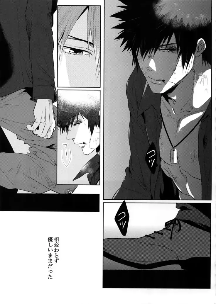 Gyaku Tsuki ni Nijimu Kage