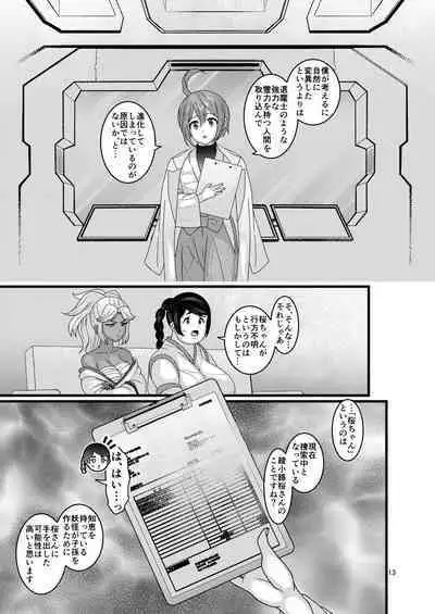 Ochiru Hana Botan to Kikyou Hen Ni