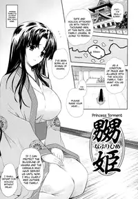 [Nanase Mizuho] ILIAS -Kyouen no Utage- Ch. 1-8 [English] [biribiri]