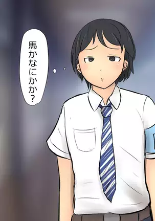 Boku To Futari No Senpai 1-wa & 2-wa