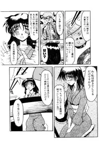 [Fujimiya Hiroshi] Kokumaro