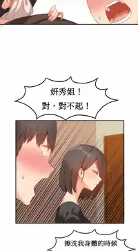 [Mx2J] Hahri's Lumpy Boardhouse Ch. 0~23【委員長個人漢化】（持續更新）