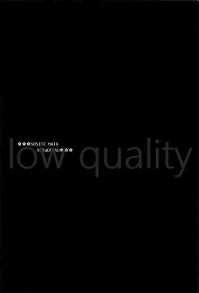 そしてまた恋をする