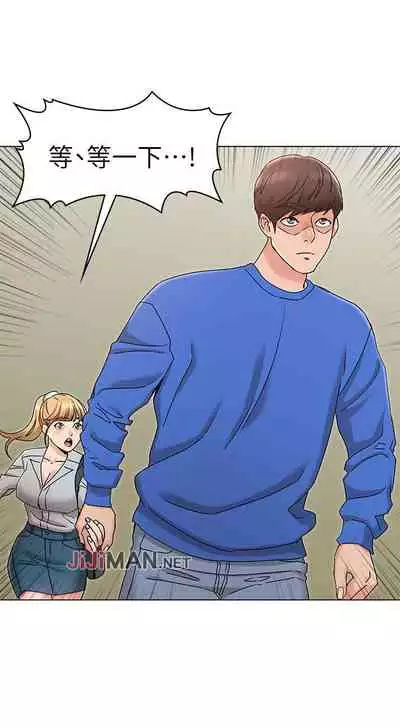 【周六连载】女友的姐姐（作者：橡果人&獵狗） 第1~23话