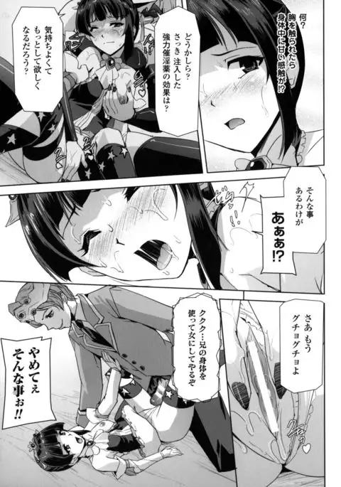 Seigi no Heroine Kangoku File DX Vol. 3