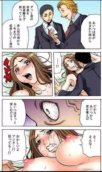 オマエの妻子を孕ませてヤル！！