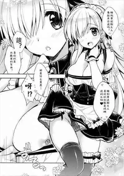 (C92) [PINK (Araiguma)] Sonna Tsumori ja Nakattan desu... (Nanatsu no Taizai) [Chinese] [牡蠣晚上睡著了]