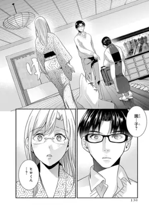 モトヨメ 女社長編