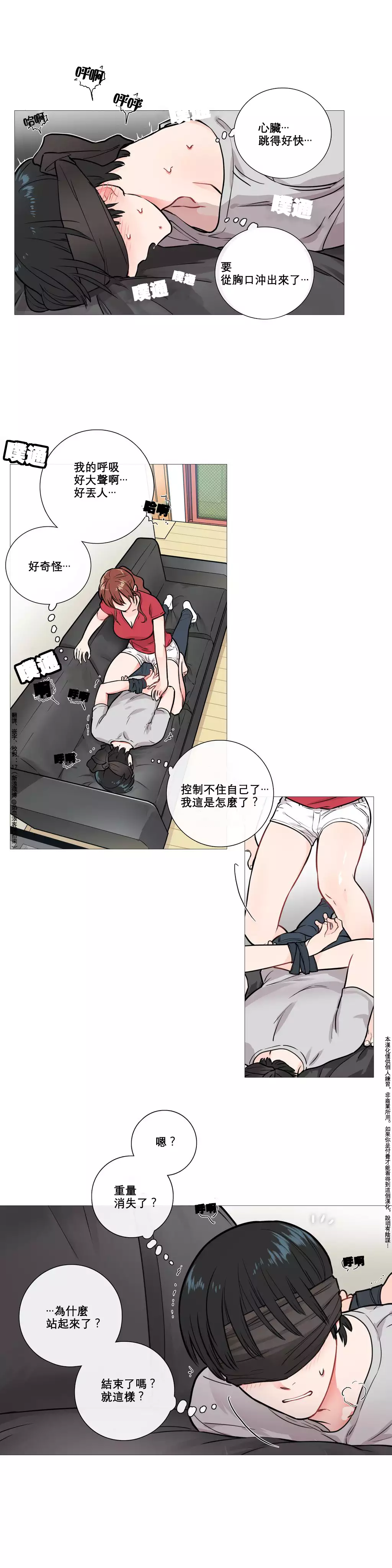 Sadistic Beauty | 虐美人 Ch.1-46