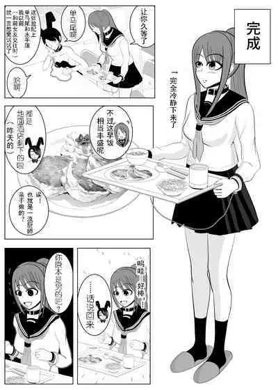 TS o Suru. Seidorei ni Naru. 2