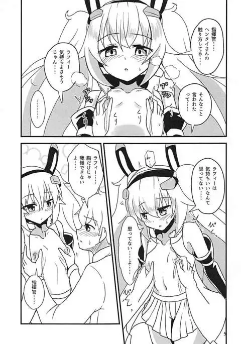 Latte di Laffey!