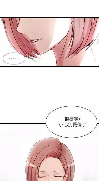 老婆的姊姊 1-40