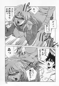 [Sada Ko-ji] Break Virgin