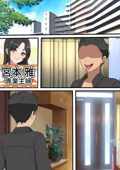 Yachin o Karada de Harau Fuuzoku Mansion no Kanrinin ni Natta Kekka | 成為以身體支付房租的風俗公寓管理員的結果