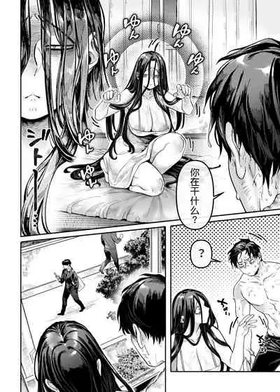 Kko to Yamioji Bangaihen