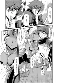 [Kurono to Kuroe] Mazokukko no Ryuugi (Lord of Lords Ryu Knight)